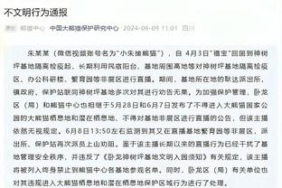 骑士主帅：赛后我在更衣室待了很长时间 与队员公开讨论球队目标